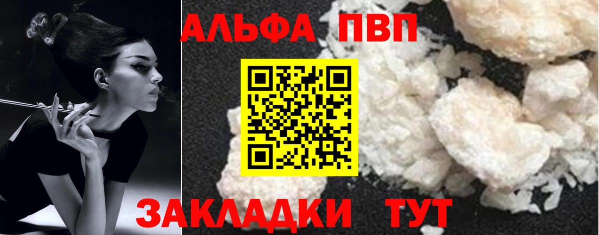 A-PVP СК Россия