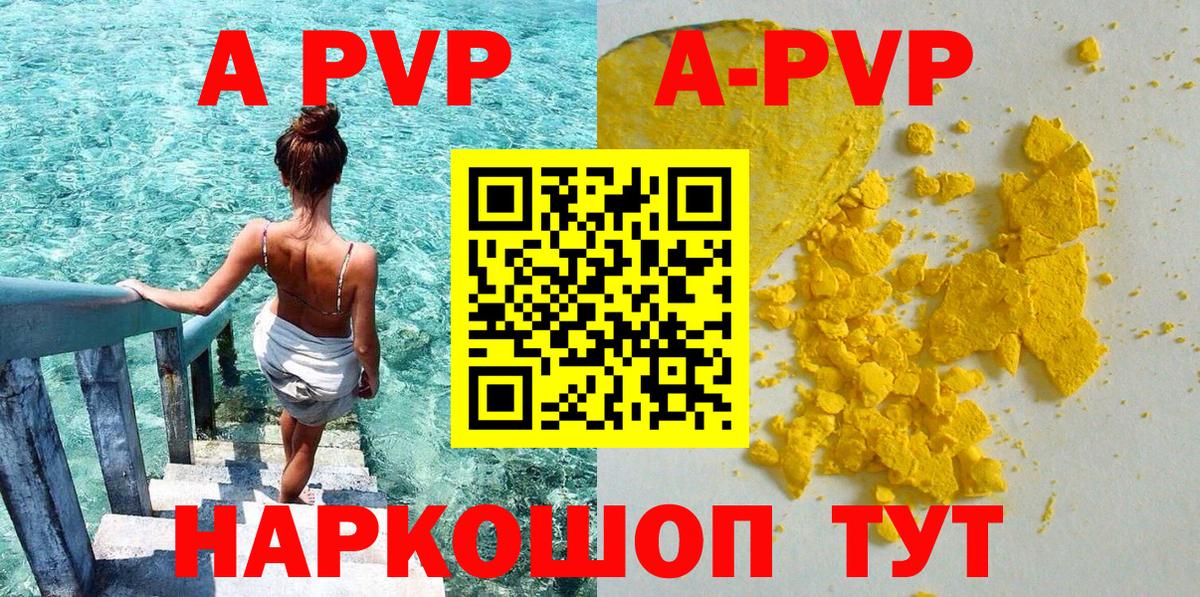 как найти   Alfa_PVP Соль  Россия  A PVP  A PVP СК  Вход с VPN  А ПВП Соль 