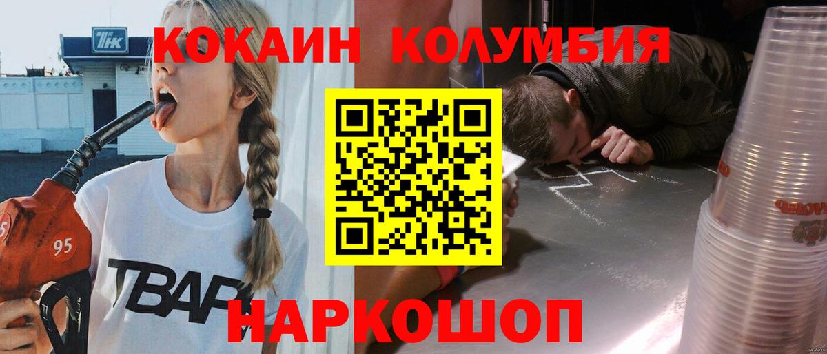 COCAIN Боливия Россия