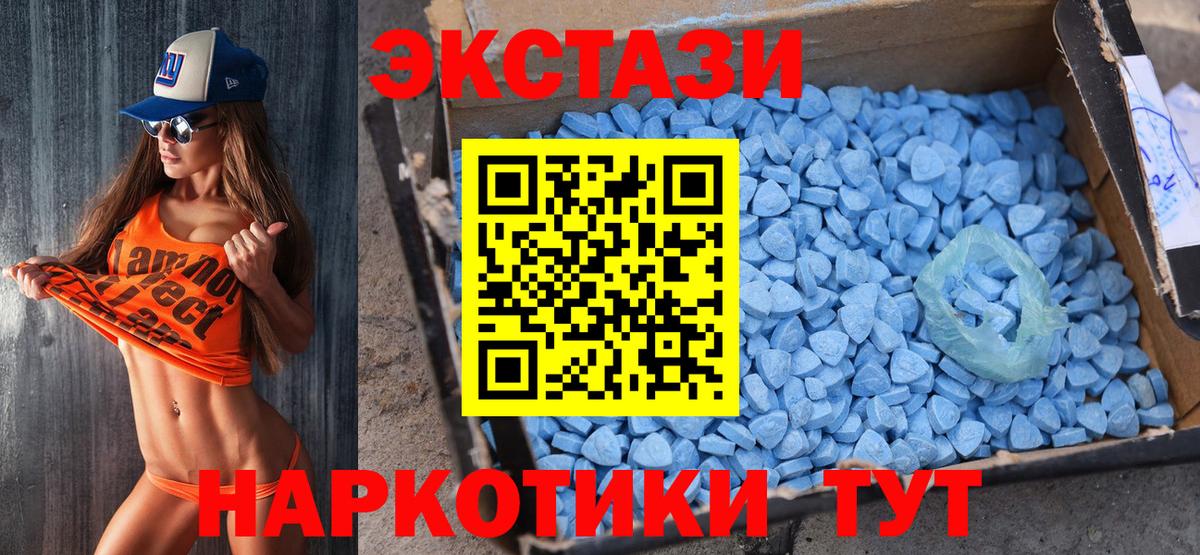 Ecstasy  Ecstasy таблы  ЭКСТАЗИ таблы  Вход с VPN  omg ONION  Россия 