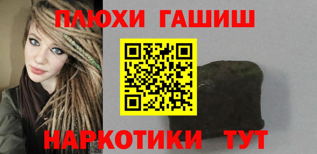Гашиш хэш Россия