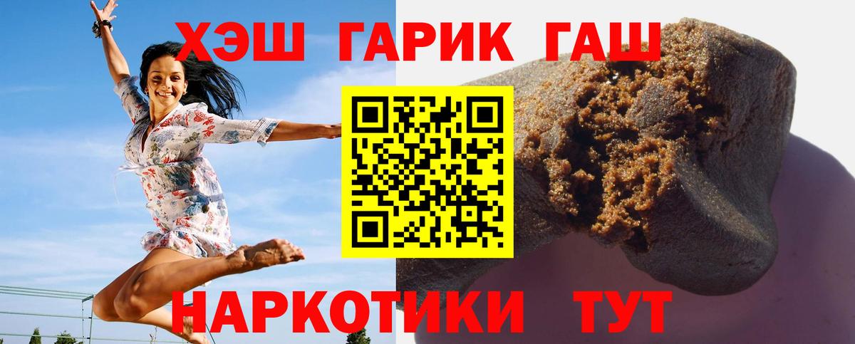 ГАШ  Гашиш AMNESIA HAZE  Вход с VPN  Россия 