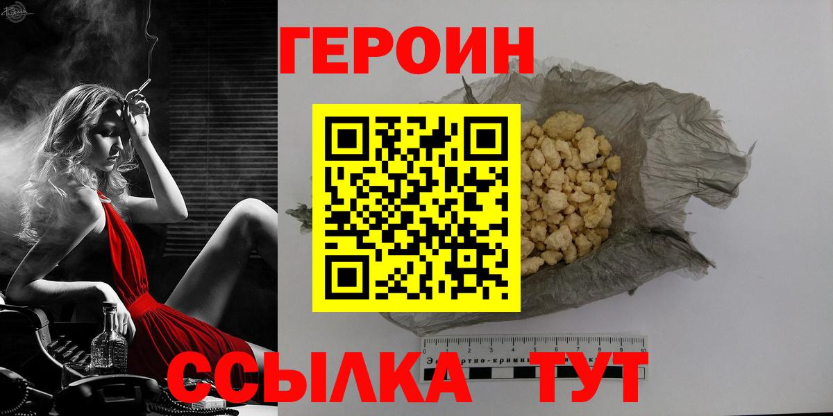 ГЕРОИН гречка Россия