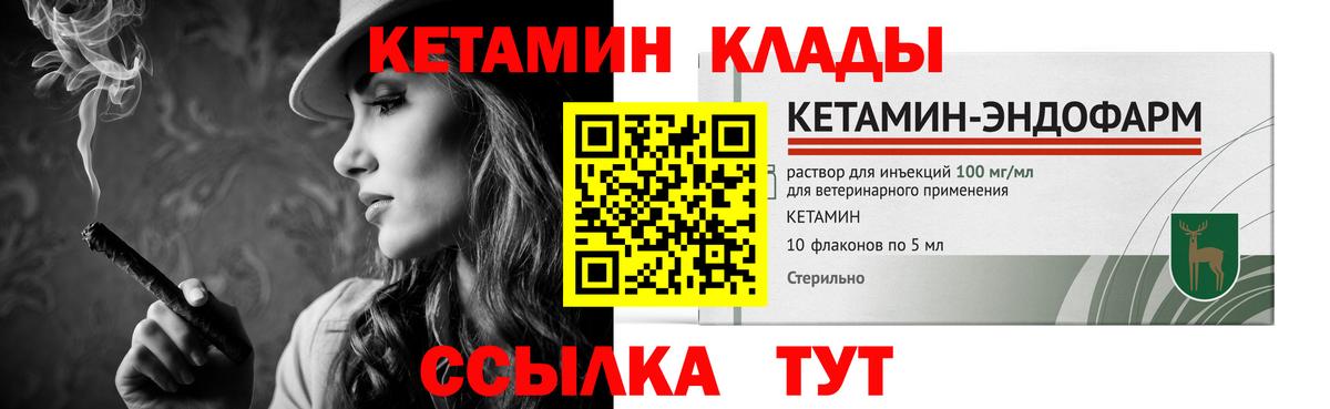 Кетамин ketamine  Вход с VPN  Россия  Кетамин ketamine 