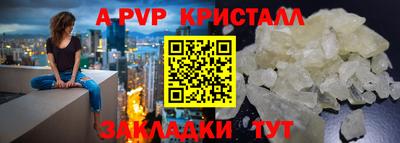 a pvp Ипатово