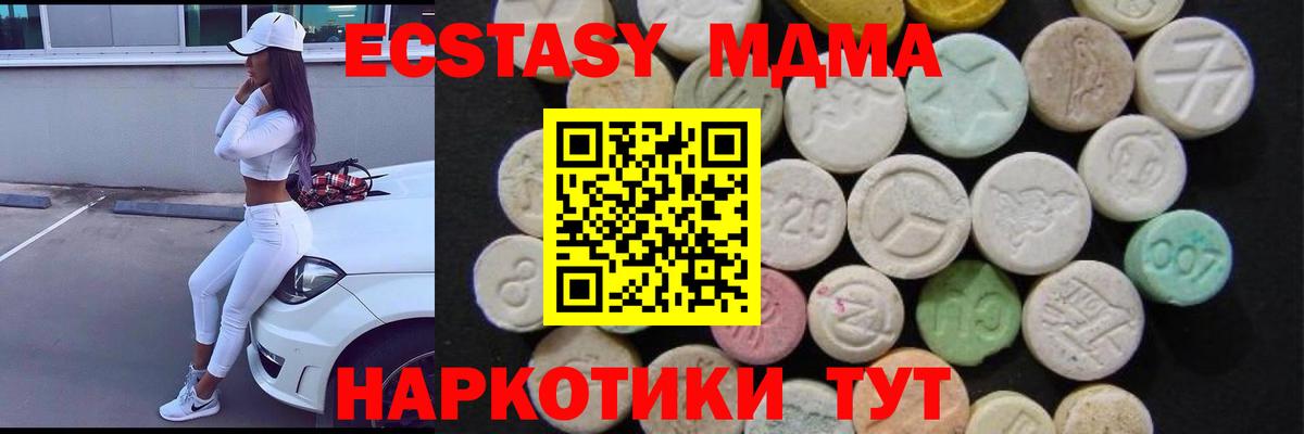 МДМА кристаллы Россия
