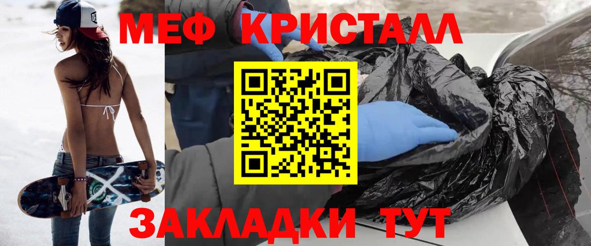 Россия  Меф кристаллы  Вход с VPN  купить  сайты  МЕФ кристаллы 
