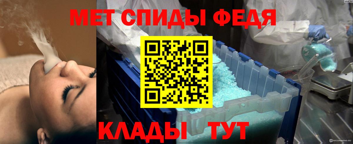 МЕТАМФЕТАМИН пудра  Вход с VPN  Россия 