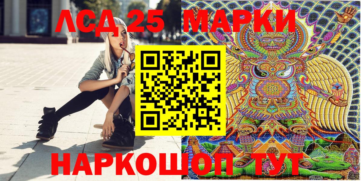 Марки 25I-NBOMe  Вход с VPN  Россия  Марки N-bome 1500мкг  Марки N-bome 1500мкг 