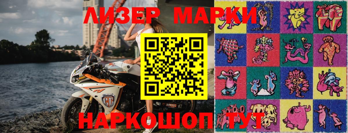 Марки 25I-NBOMe 1,5мг Россия