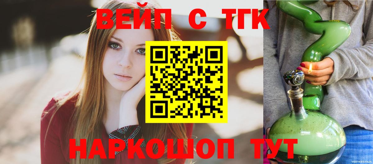 Россия  ТГК THC oil  купить наркоту  Вход с VPN 